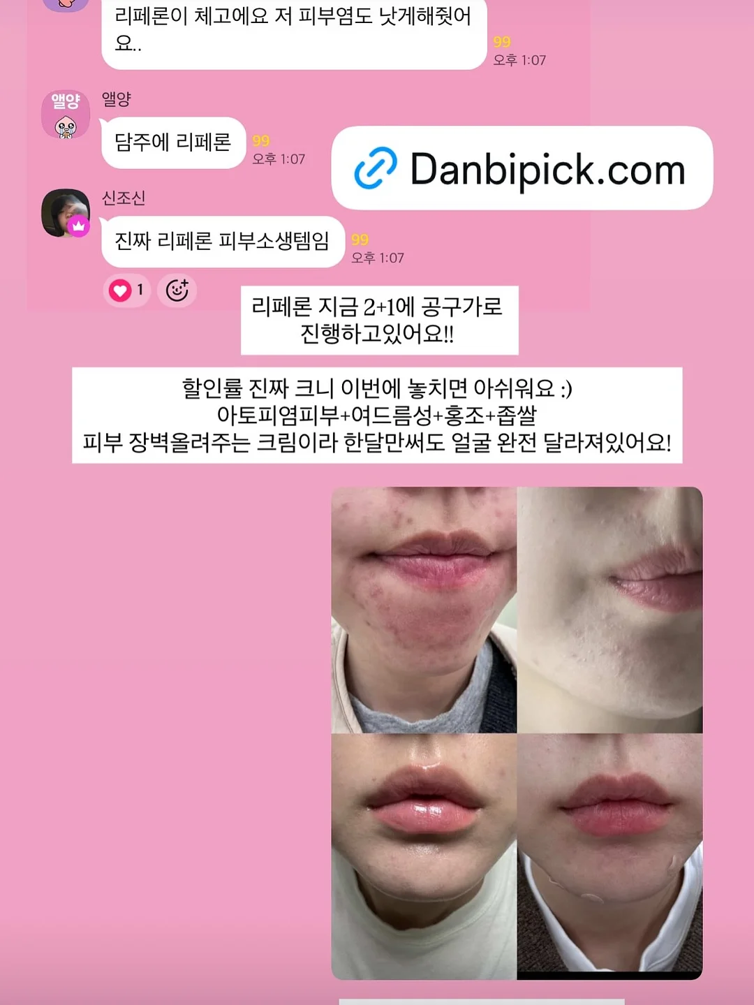 야옹티 2