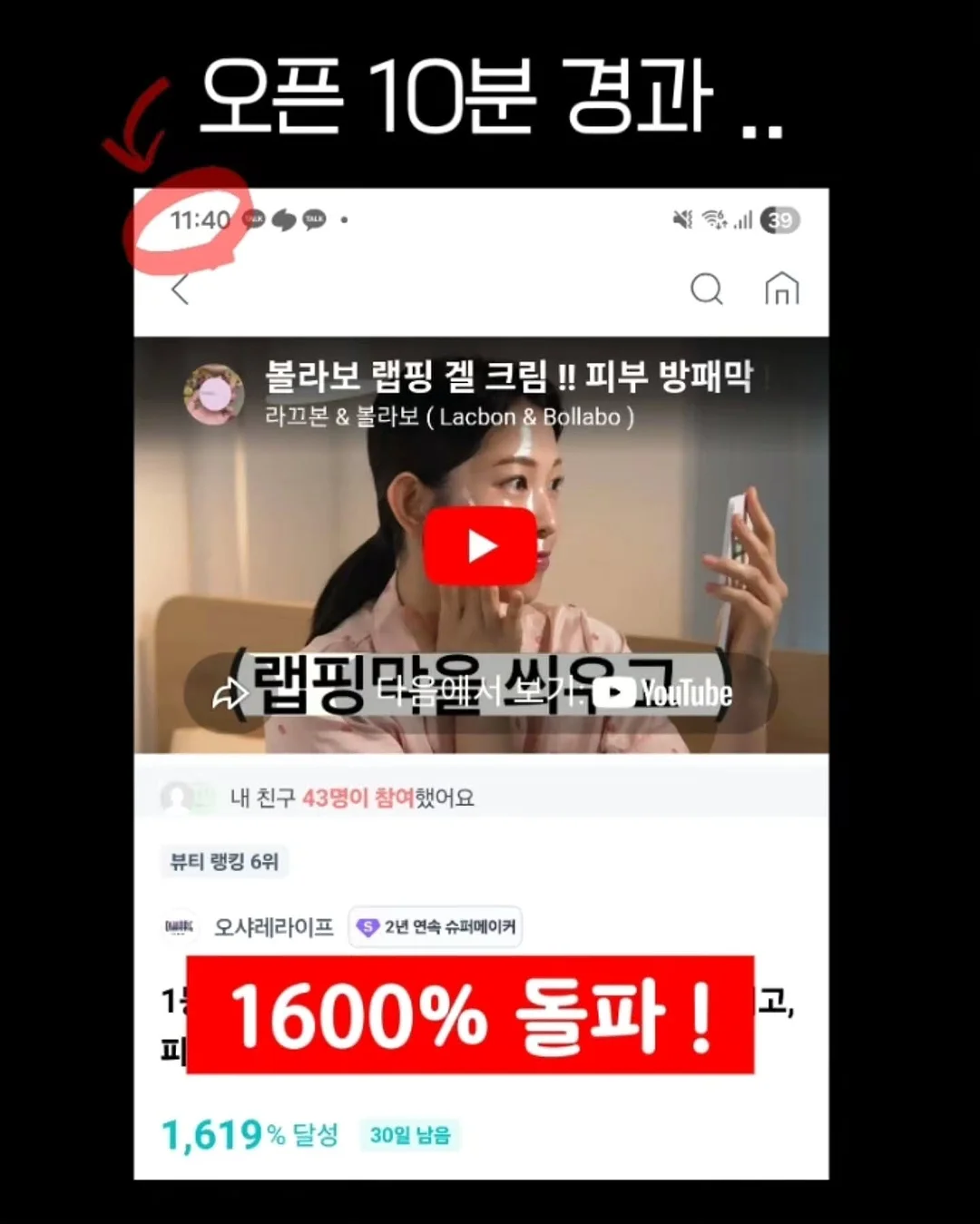 유튜브 채널 영어공부 앱 4