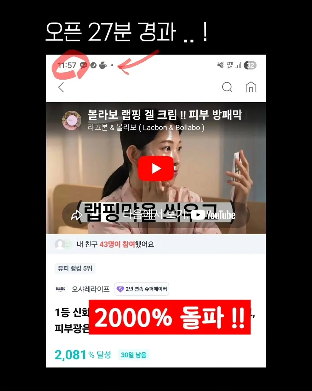 유튜브 채널 영어공부 앱 6