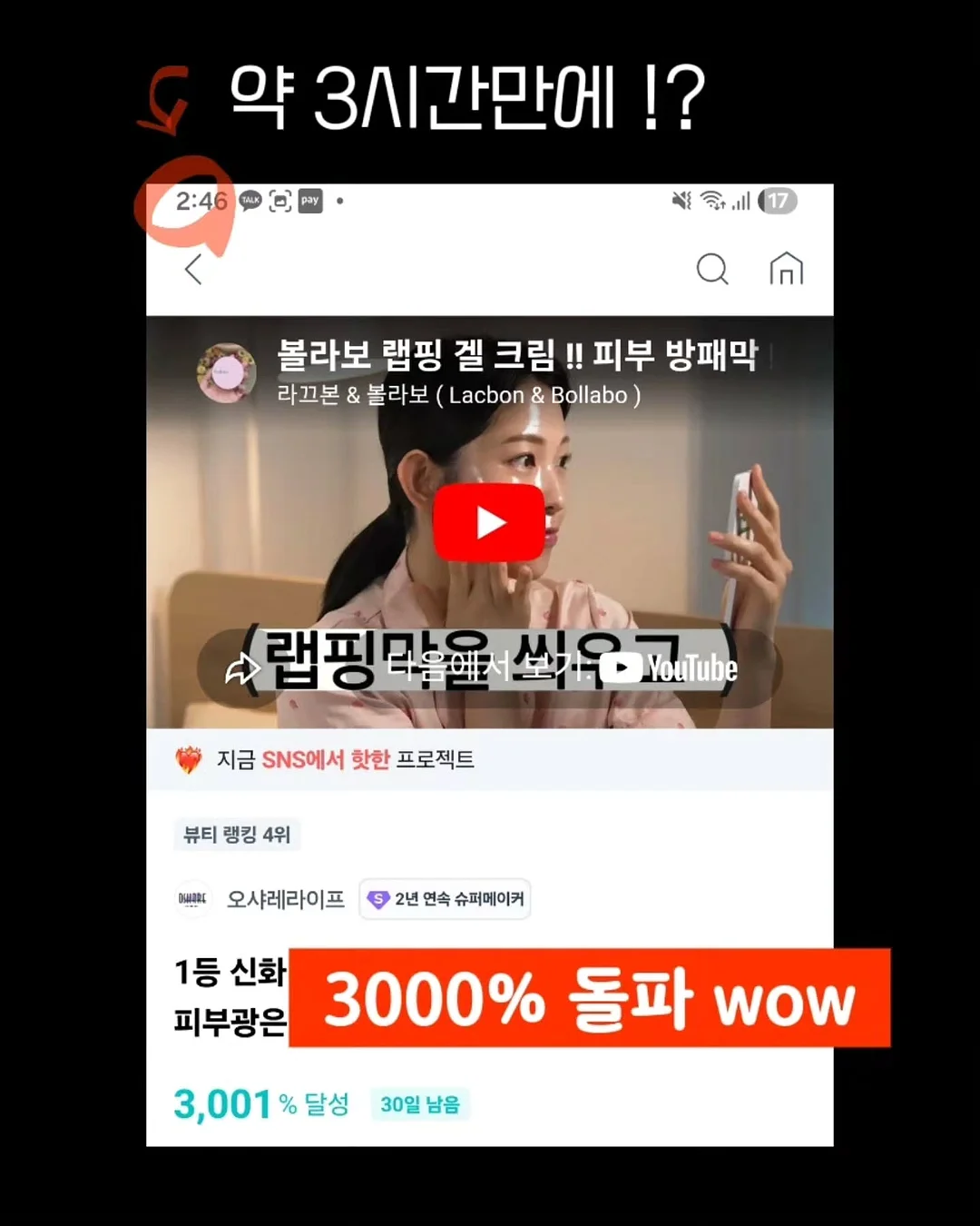 유튜브 채널 영어공부 앱 7