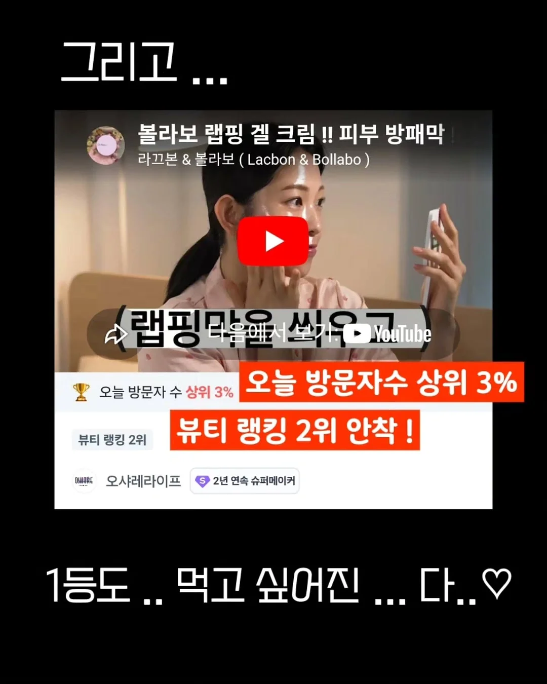 유튜브 채널 영어공부 앱 8