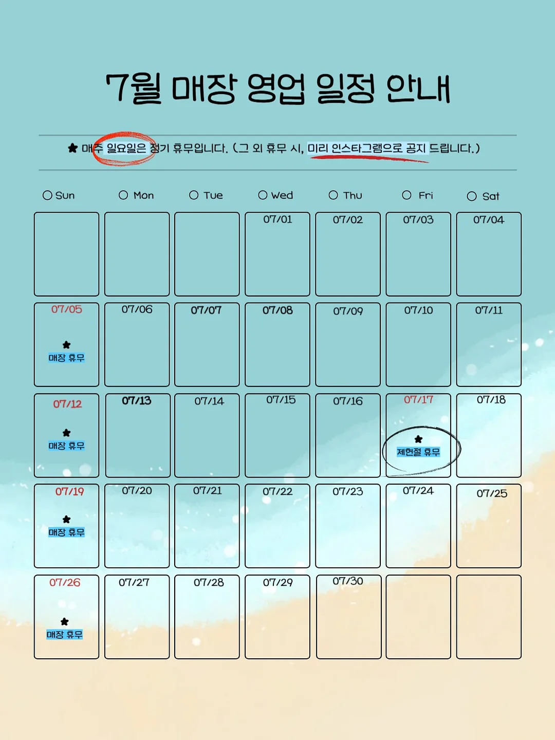 호랑이굴 곱대창전골 1