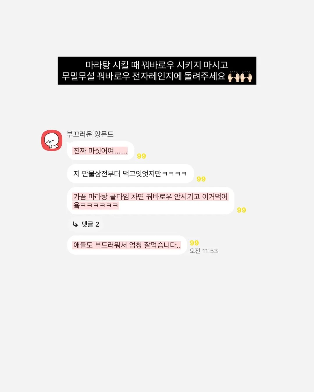 뜨개 클래스 4