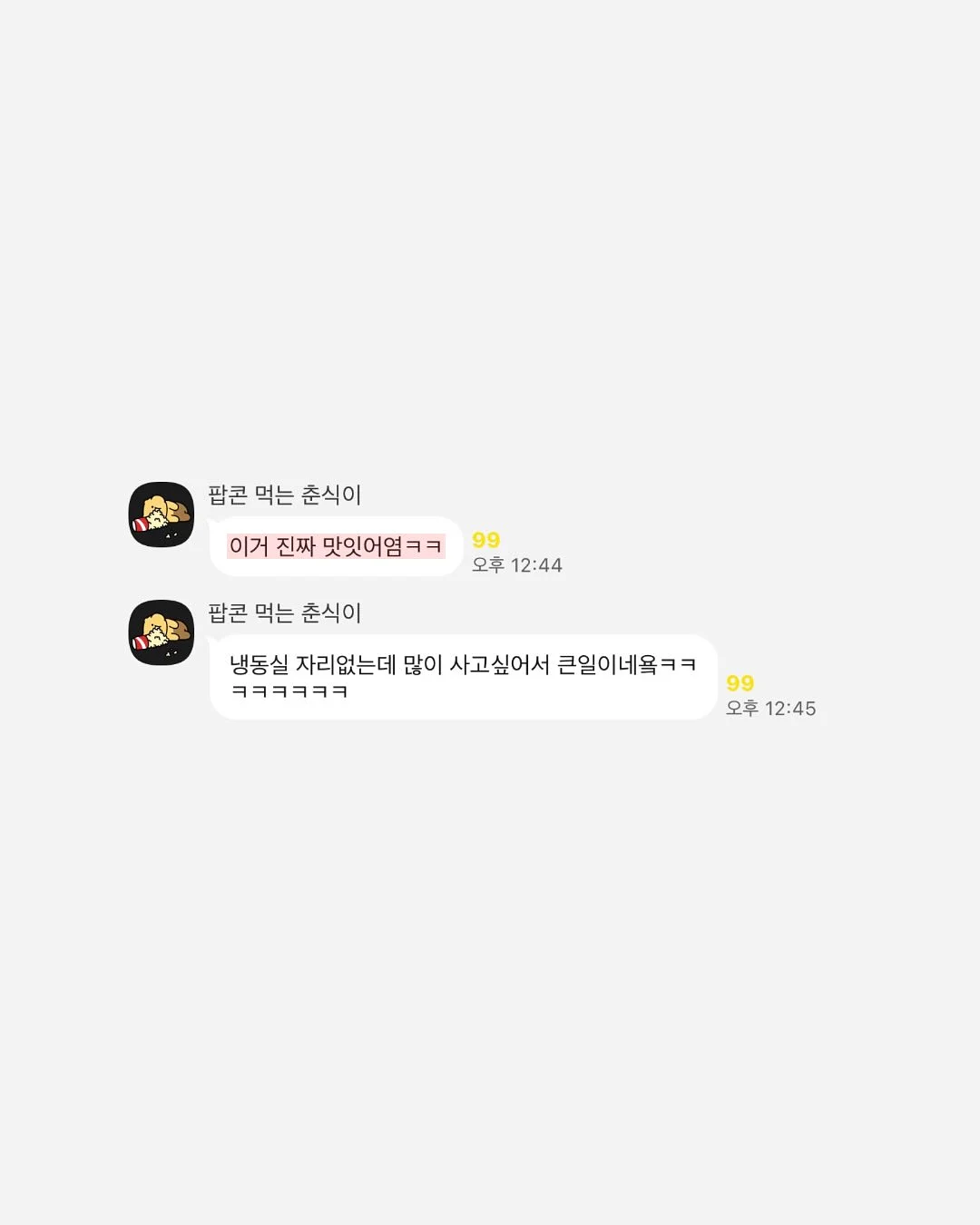 뜨개 클래스 5