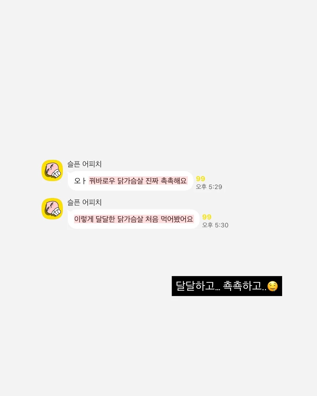 뜨개 클래스 6