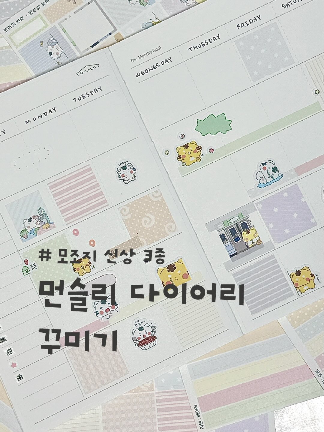 인간실격도감 1