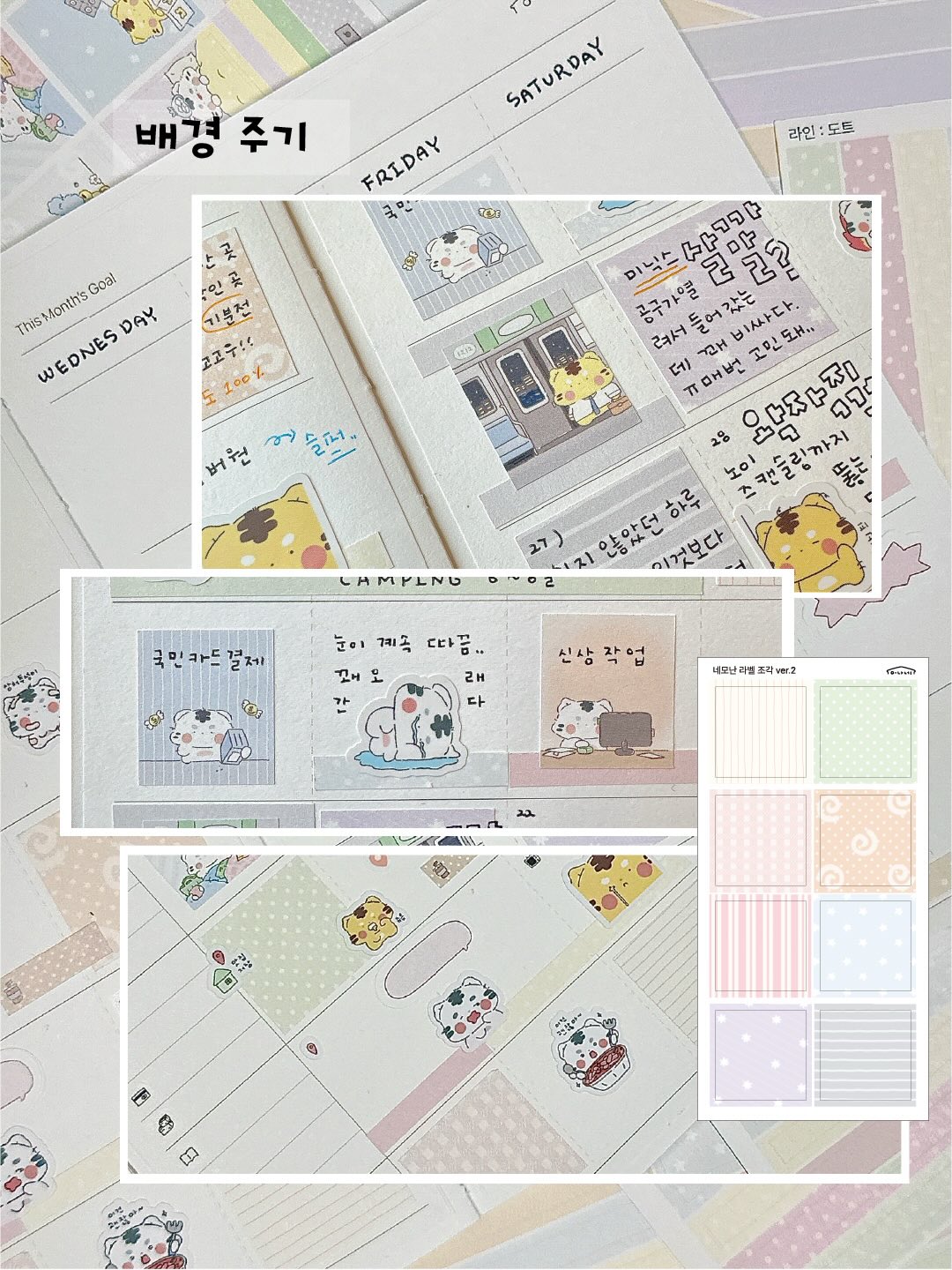 인간실격도감 3