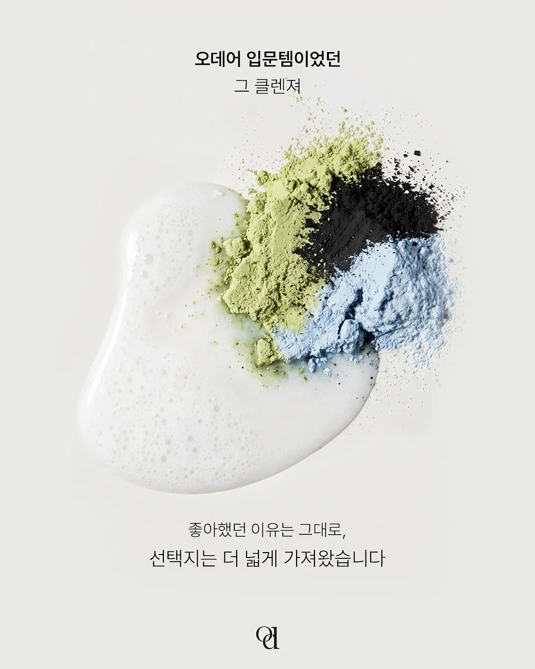 미스티파이 행주 1