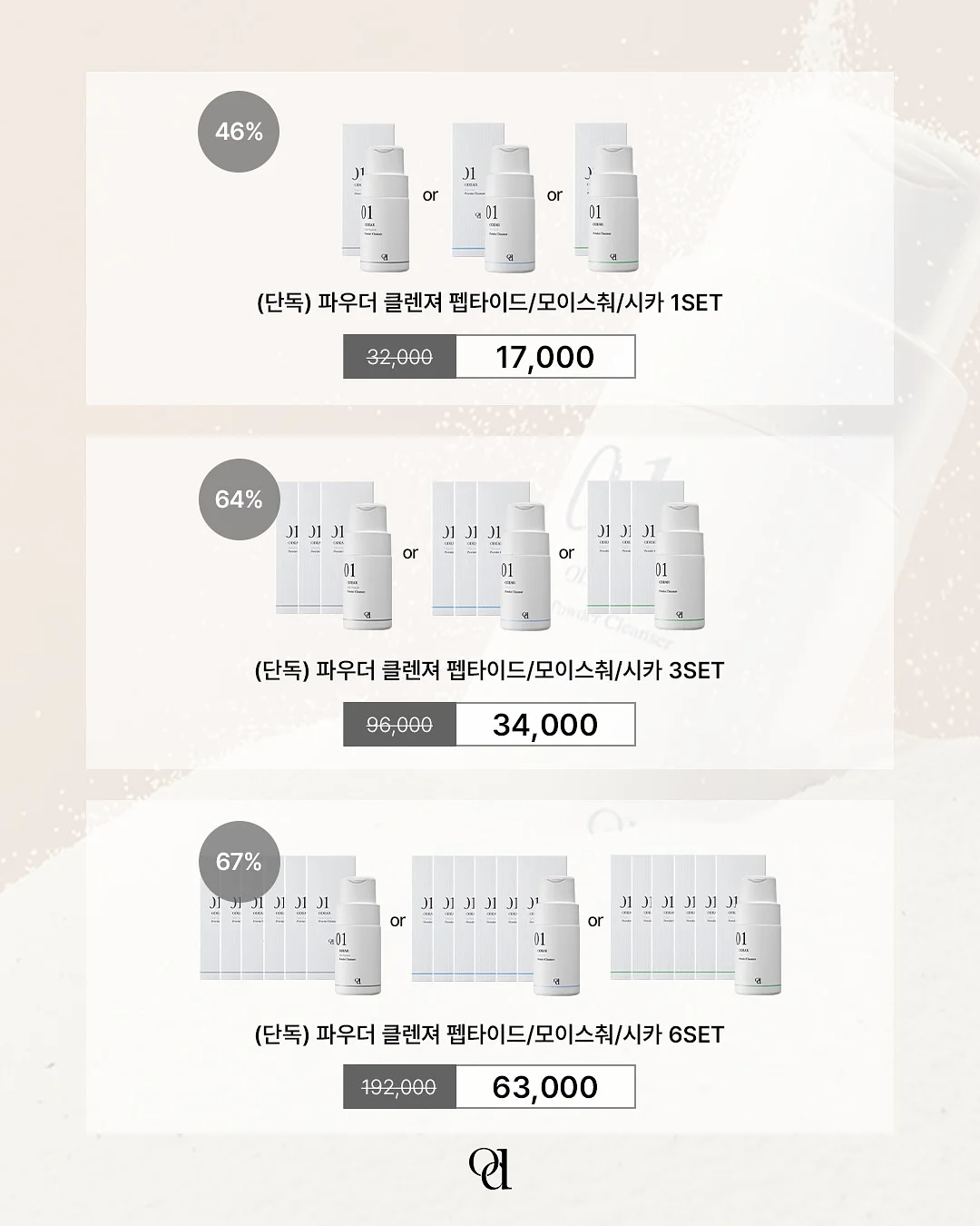 미스티파이 행주 12