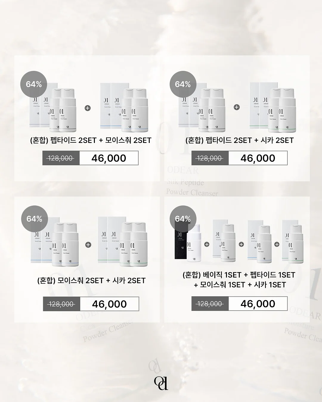 미스티파이 행주 14