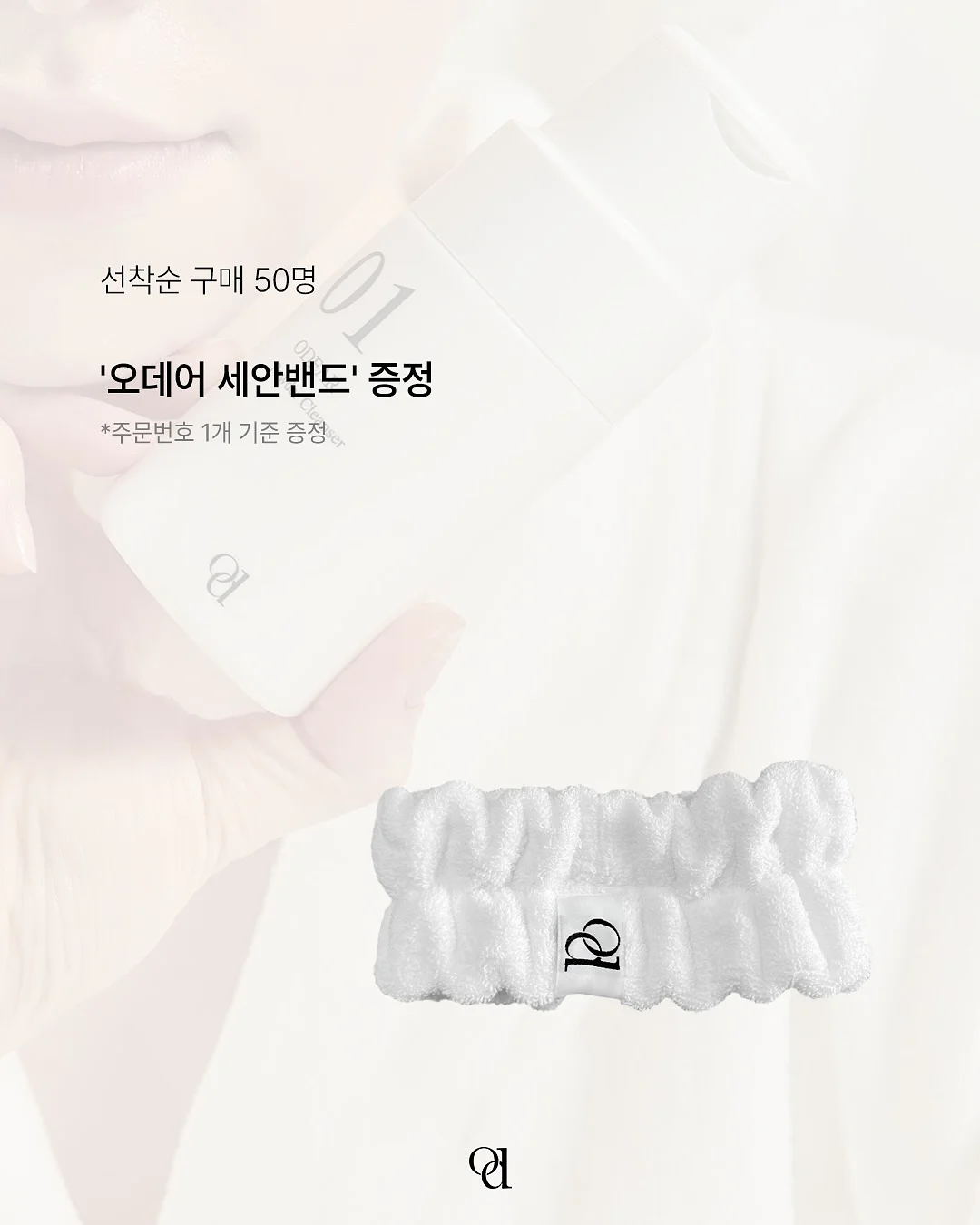 미스티파이 행주 15