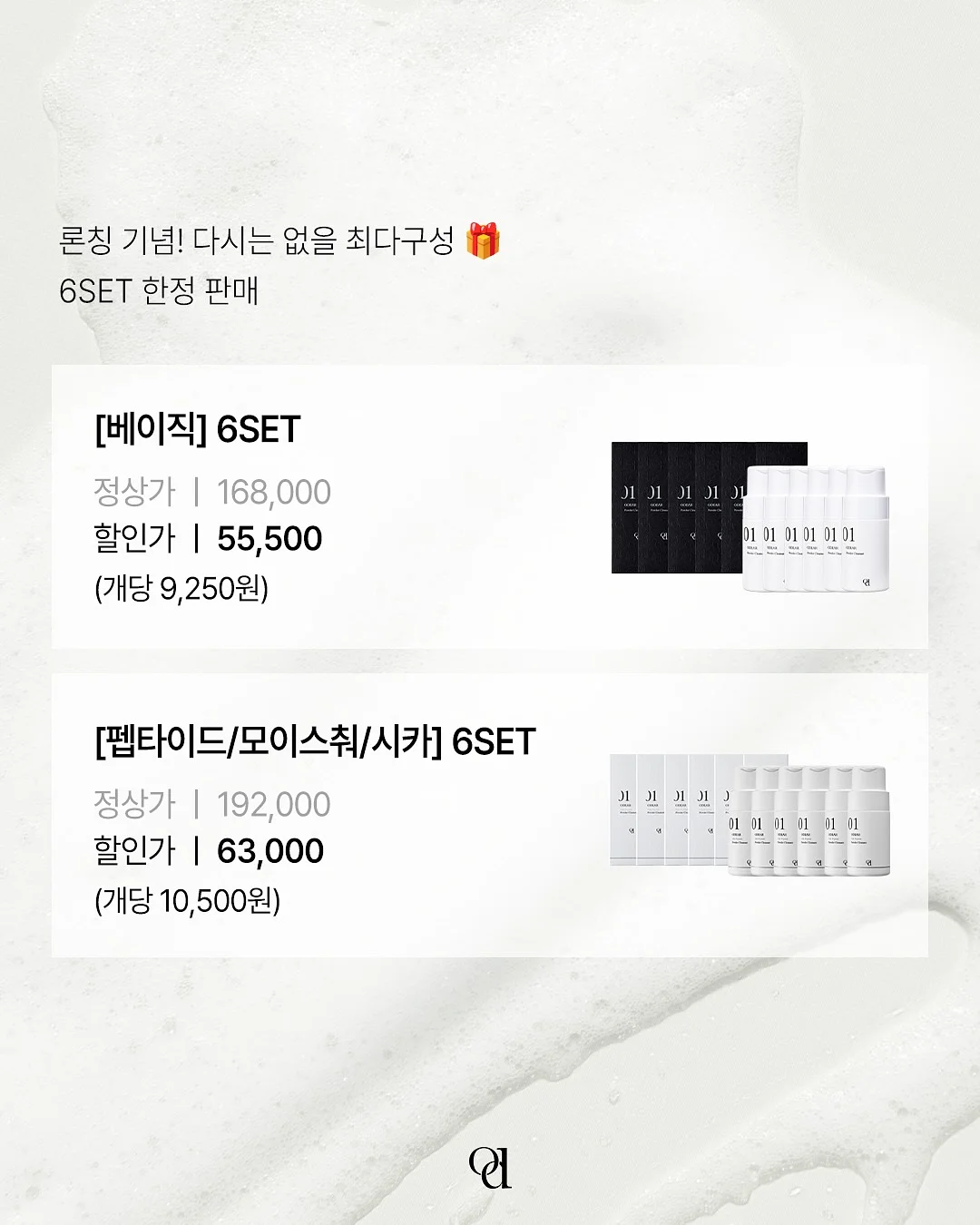 미스티파이 행주 17