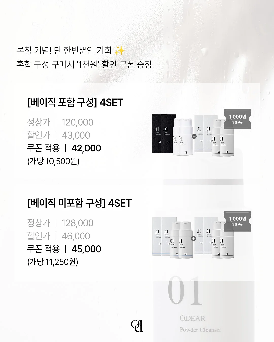 미스티파이 행주 18