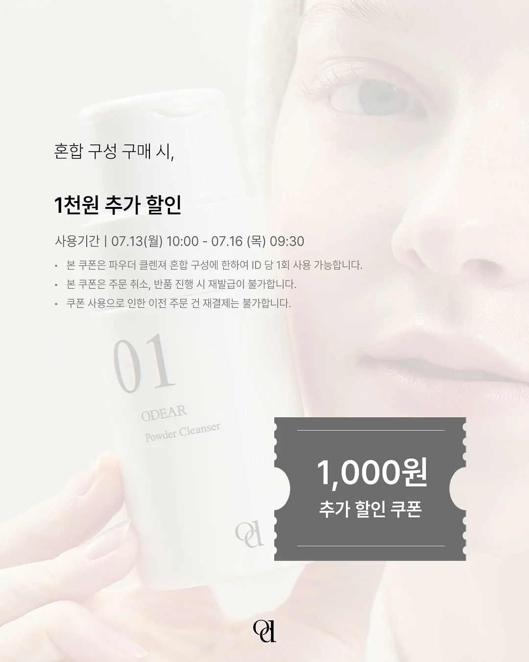 미스티파이 행주 19