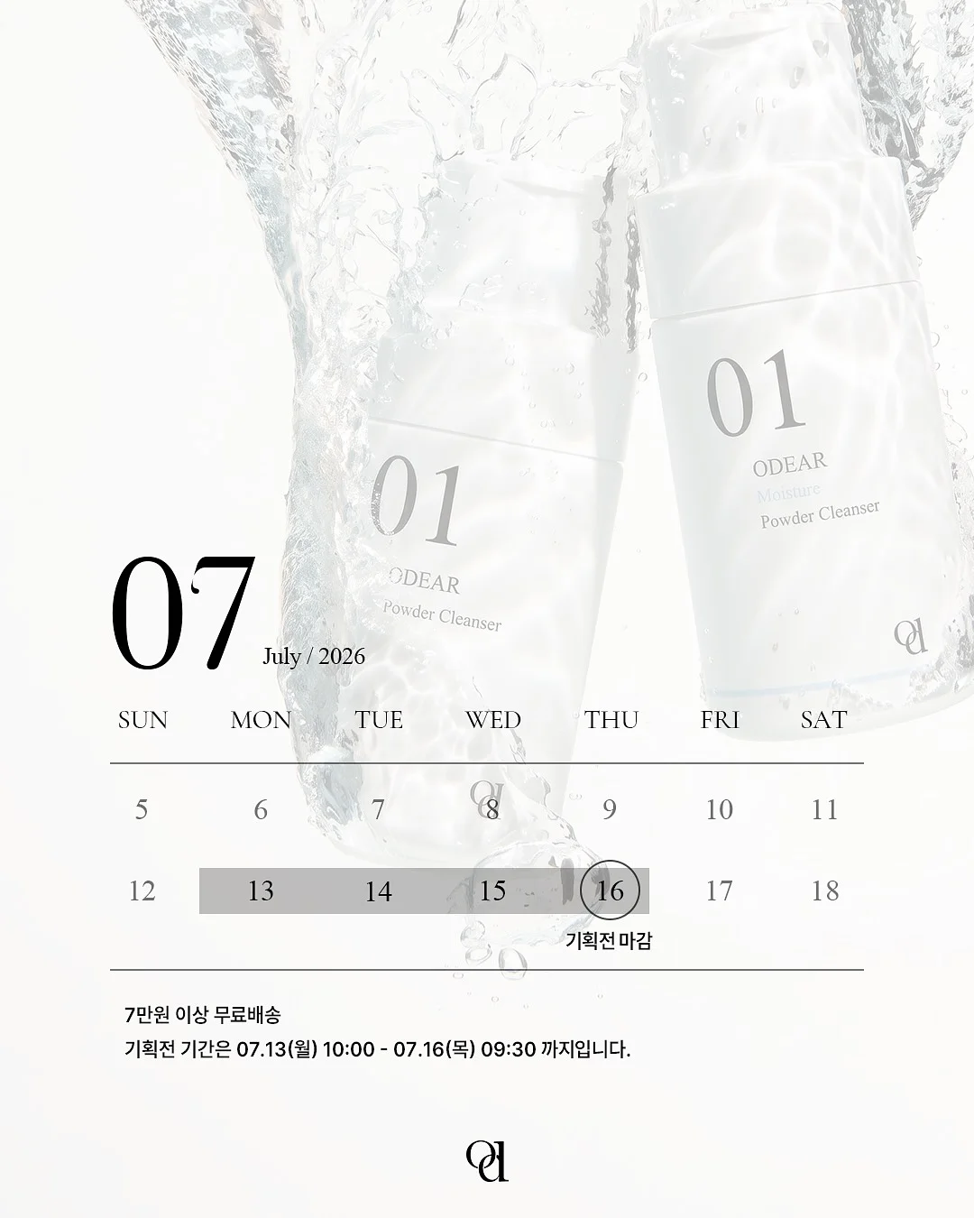 미스티파이 행주 20