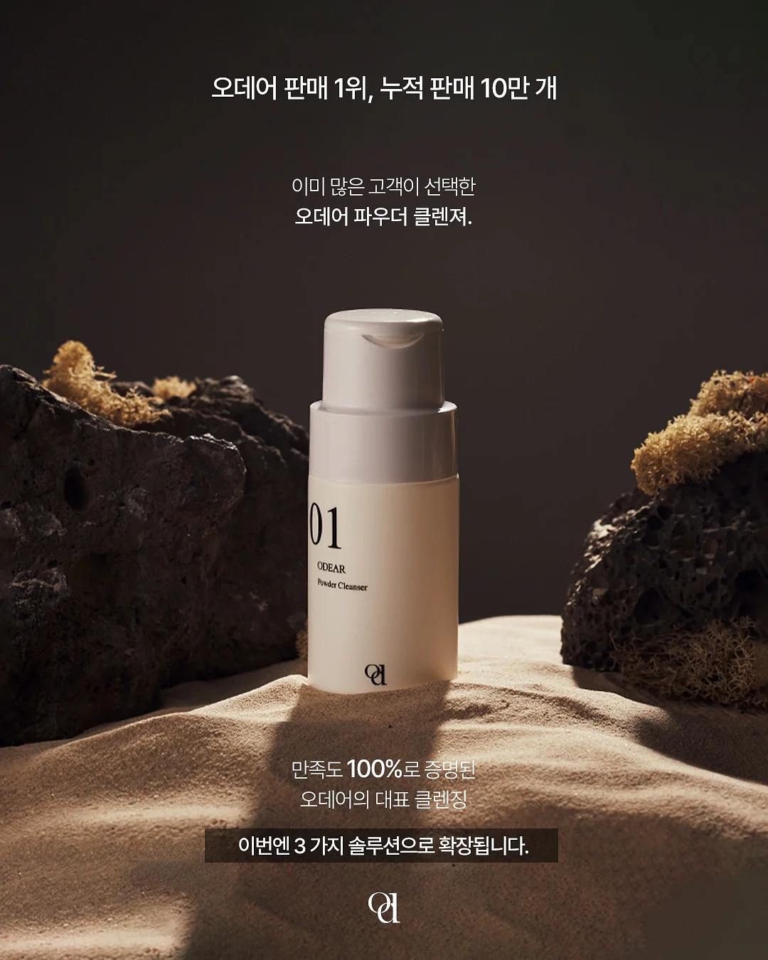 미스티파이 행주 3