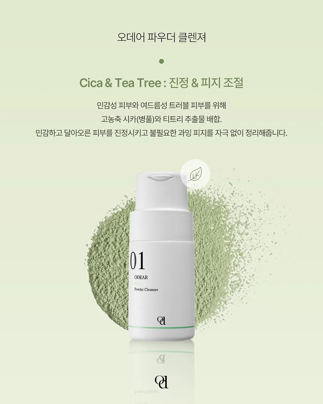 미스티파이 행주 6