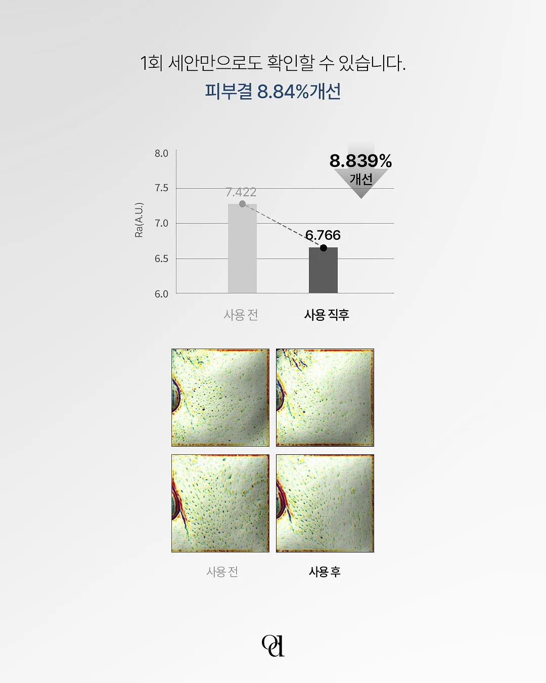 미스티파이 행주 8