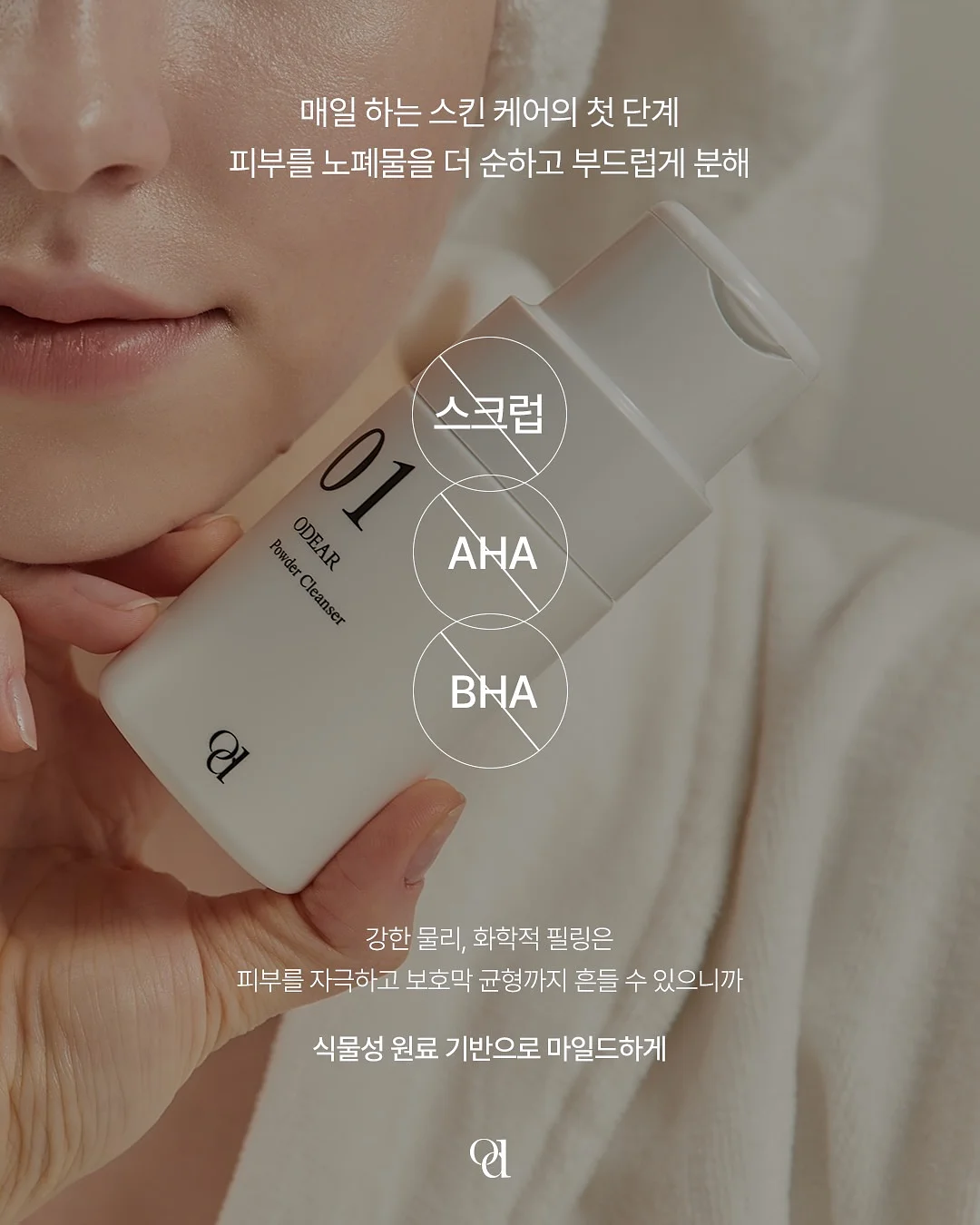 미스티파이 행주 9