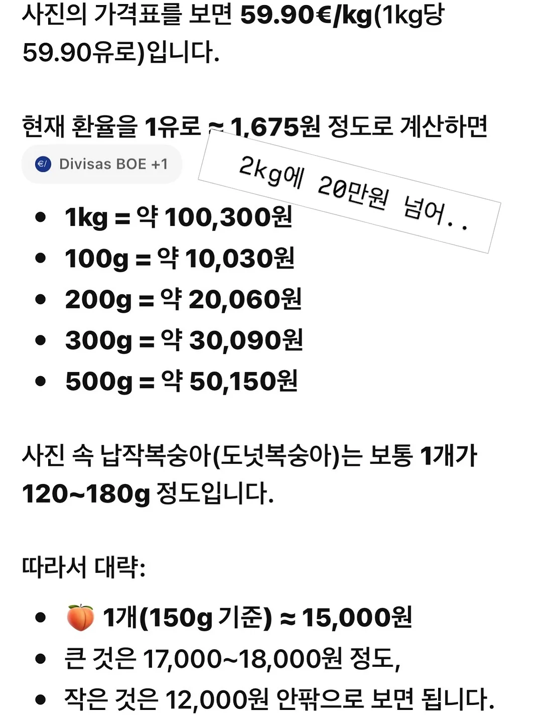 두부조림 레시피 3