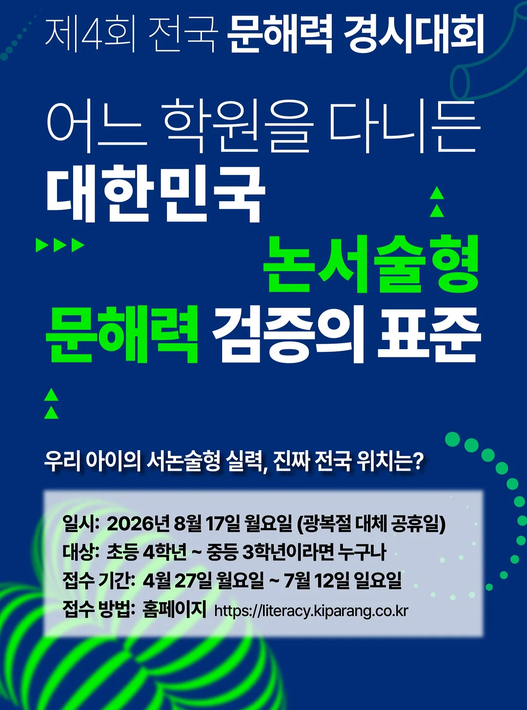 실내조경