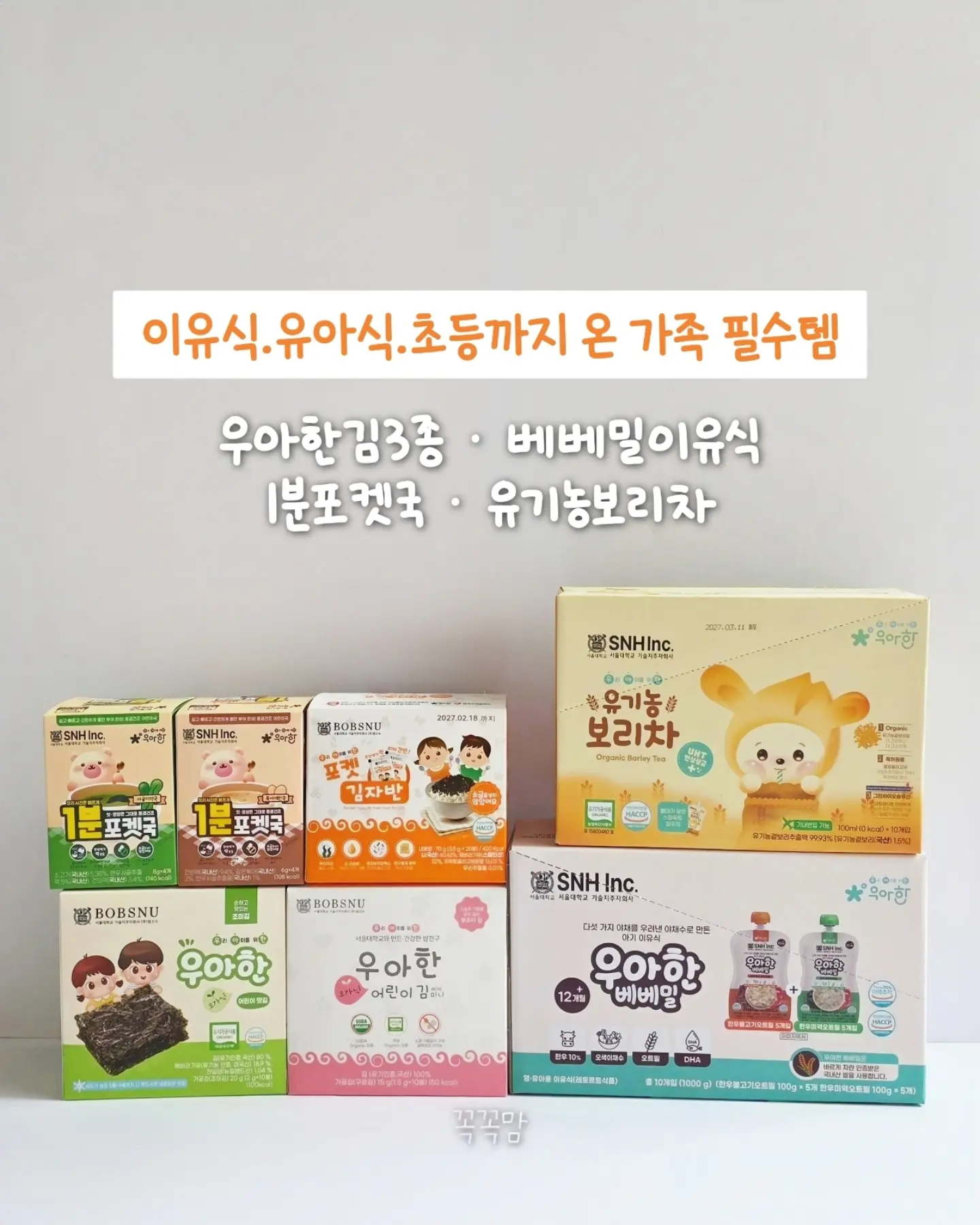 깜봉 1