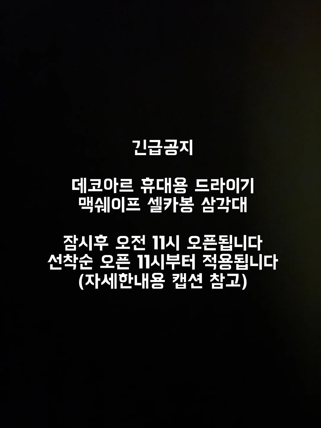 차량용 물병 홀더