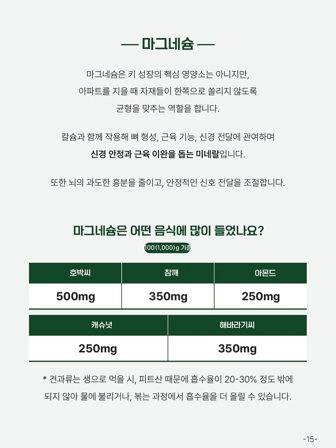 조거팬츠 12