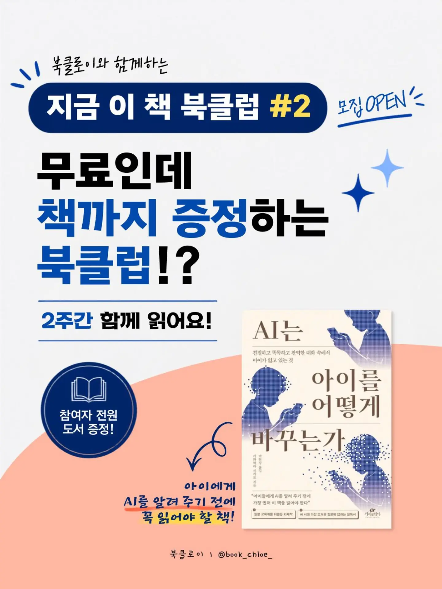 떡볶이 소스