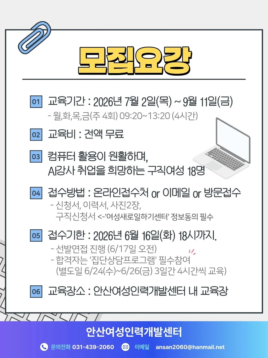 널담 슬랩 2
