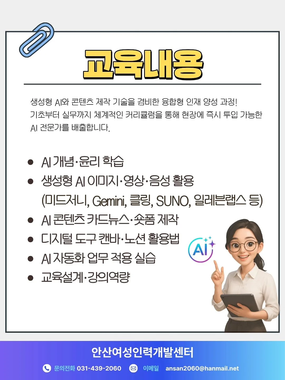 널담 슬랩 3