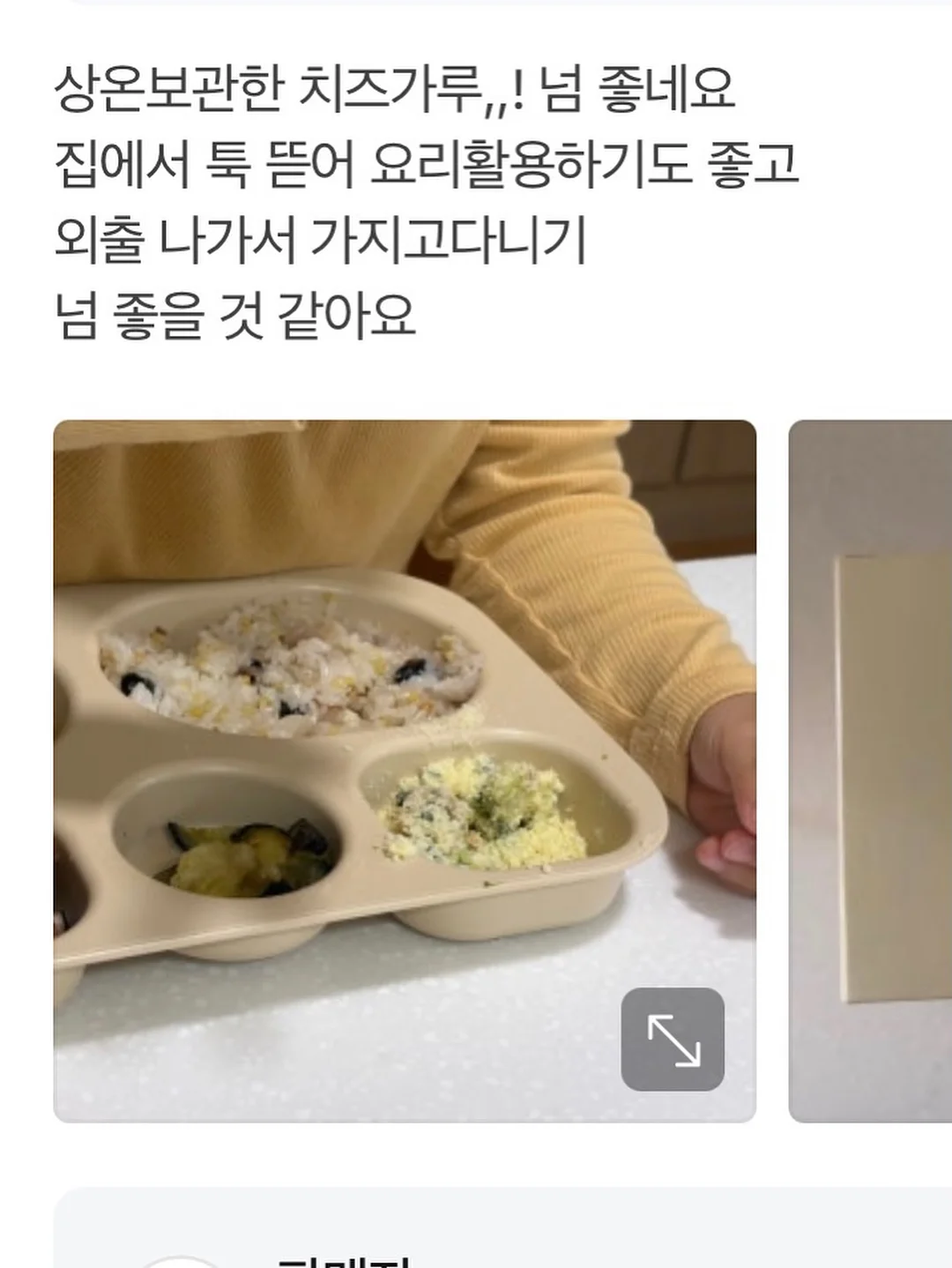 마몽드 로즈 리퀴드 마스크 16
