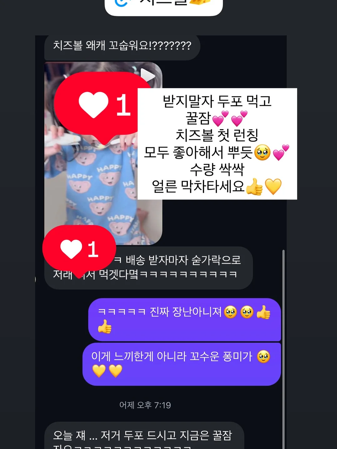 마몽드 로즈 리퀴드 마스크 20