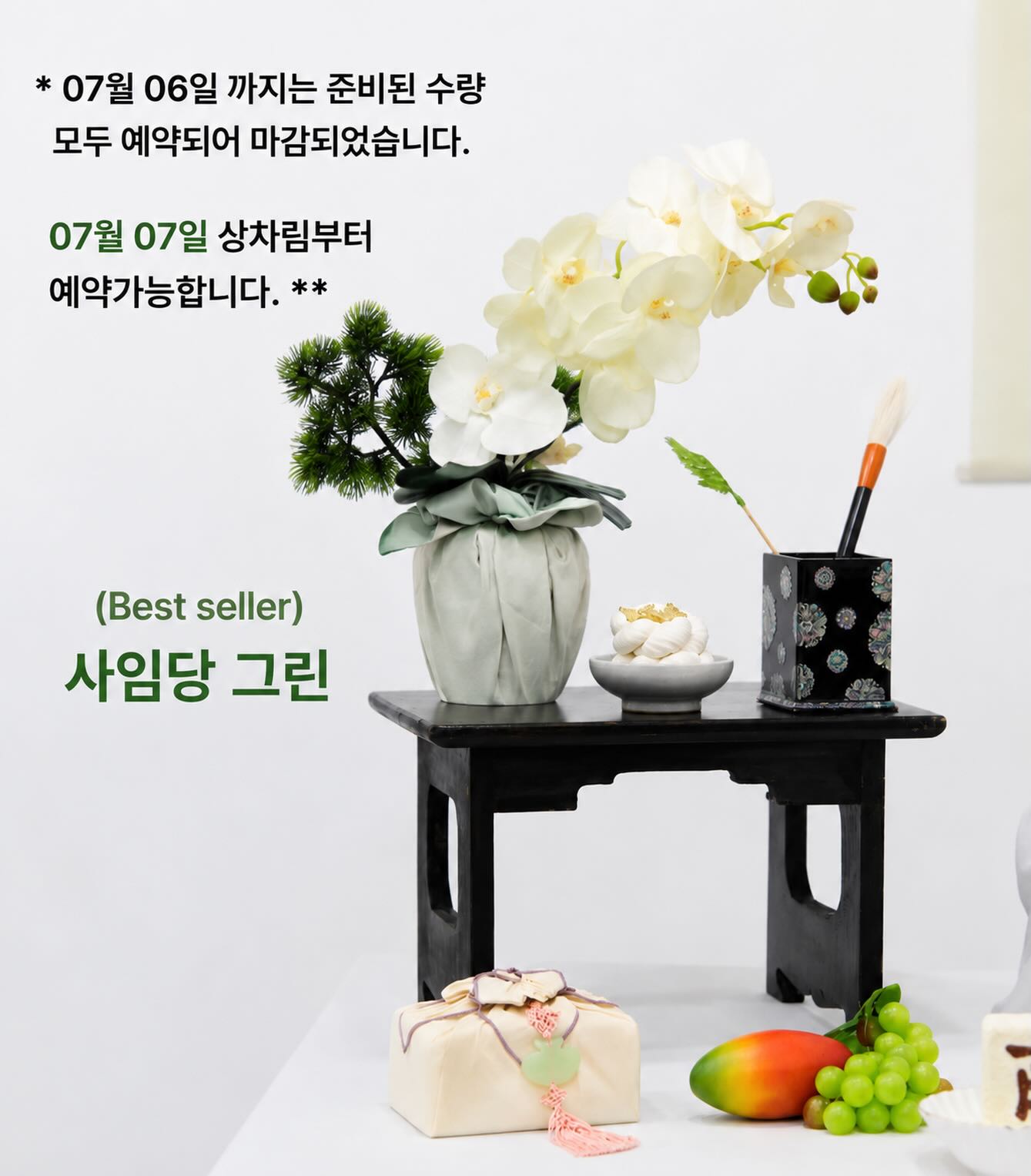 세라픽스, 홈멘트