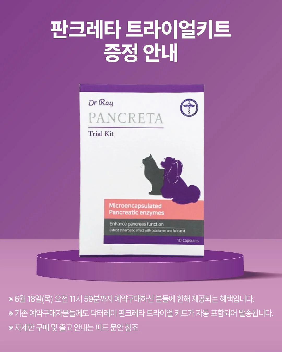 케이온! 유리컵 2