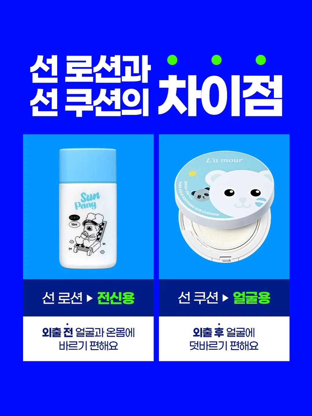 비르 모션소파 3