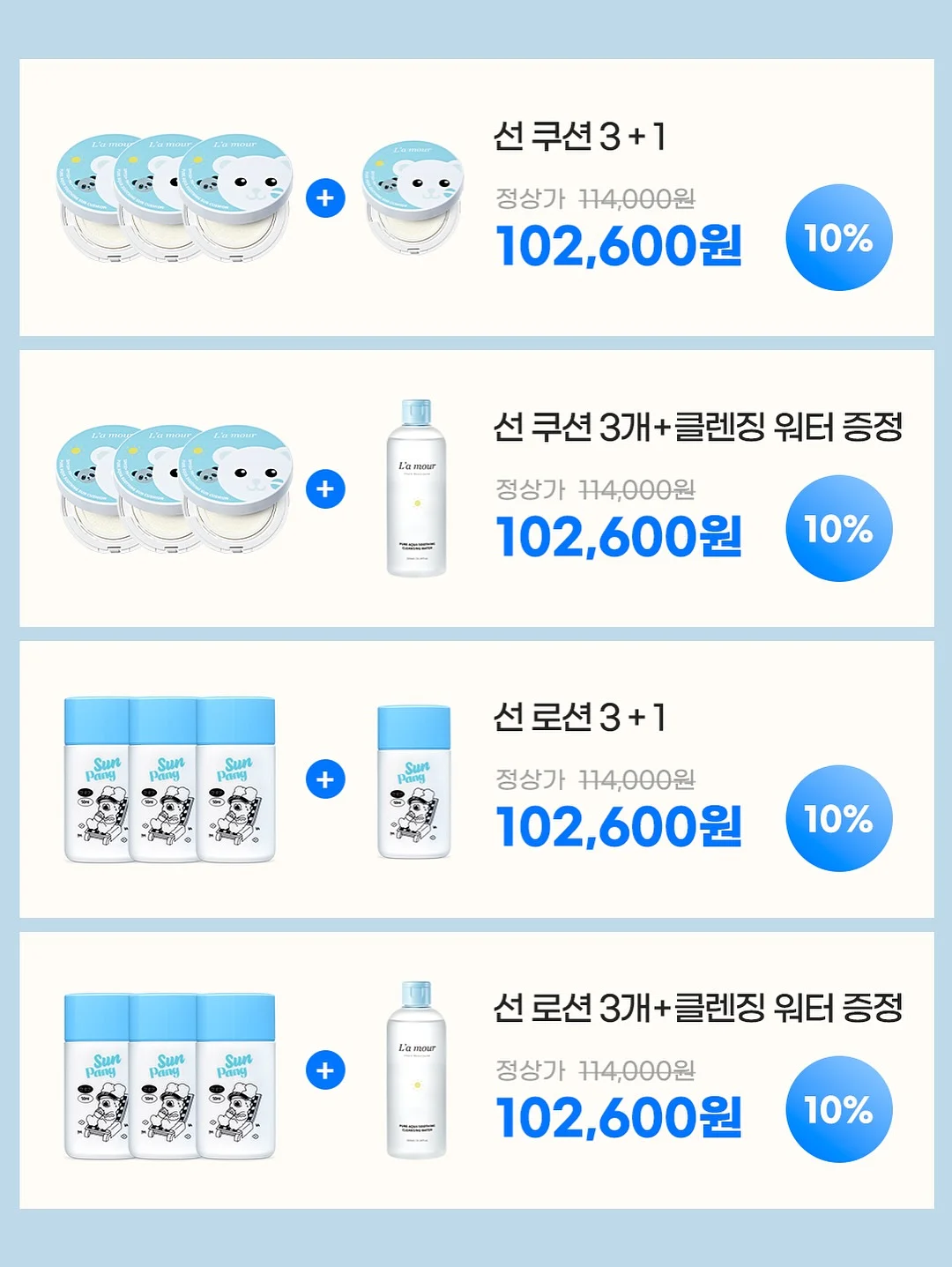 비르 모션소파 8