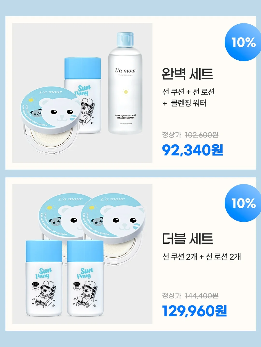 비르 모션소파 9