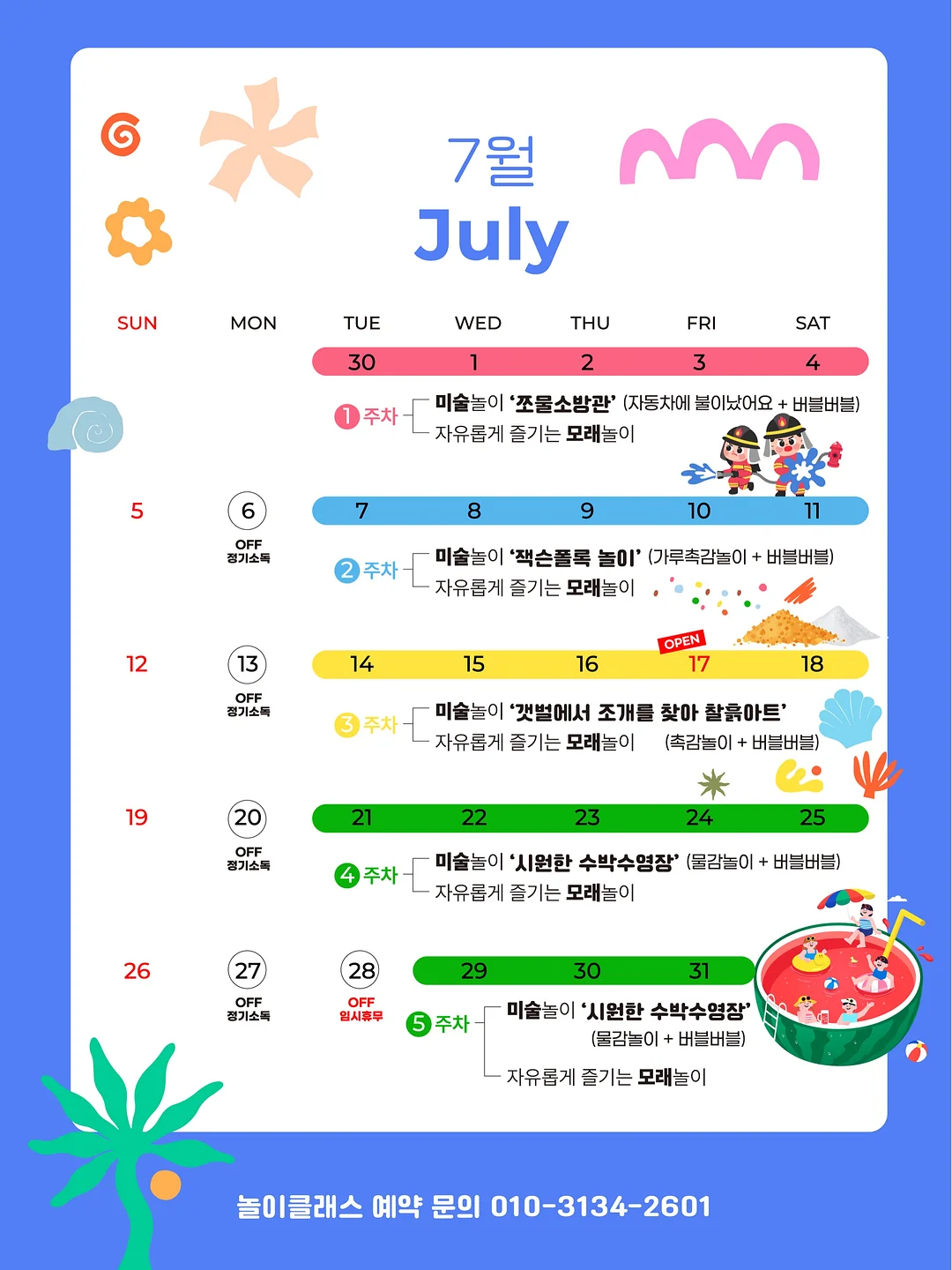 올라운더 투자법