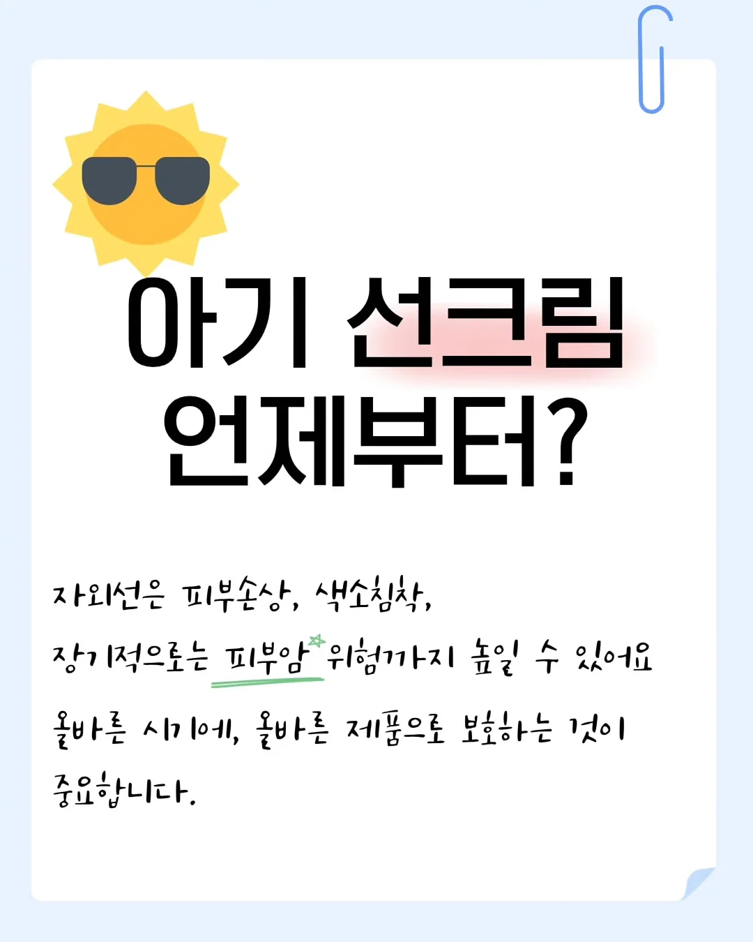 어과동, 어수동, 과동 1