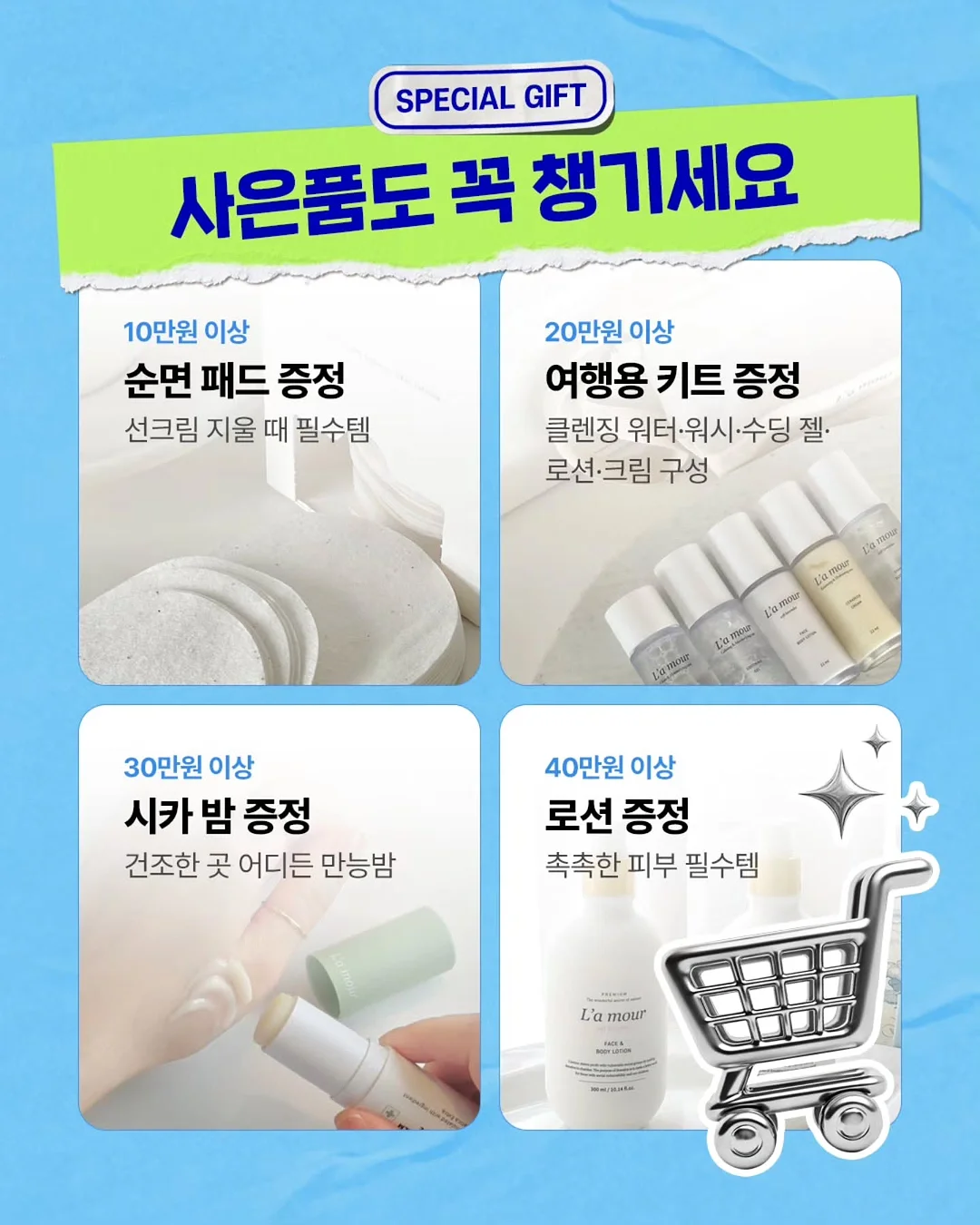 어과동, 어수동, 과동 15