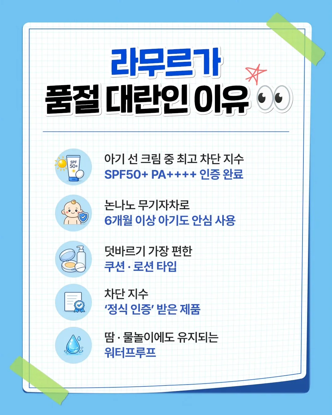 어과동, 어수동, 과동 16