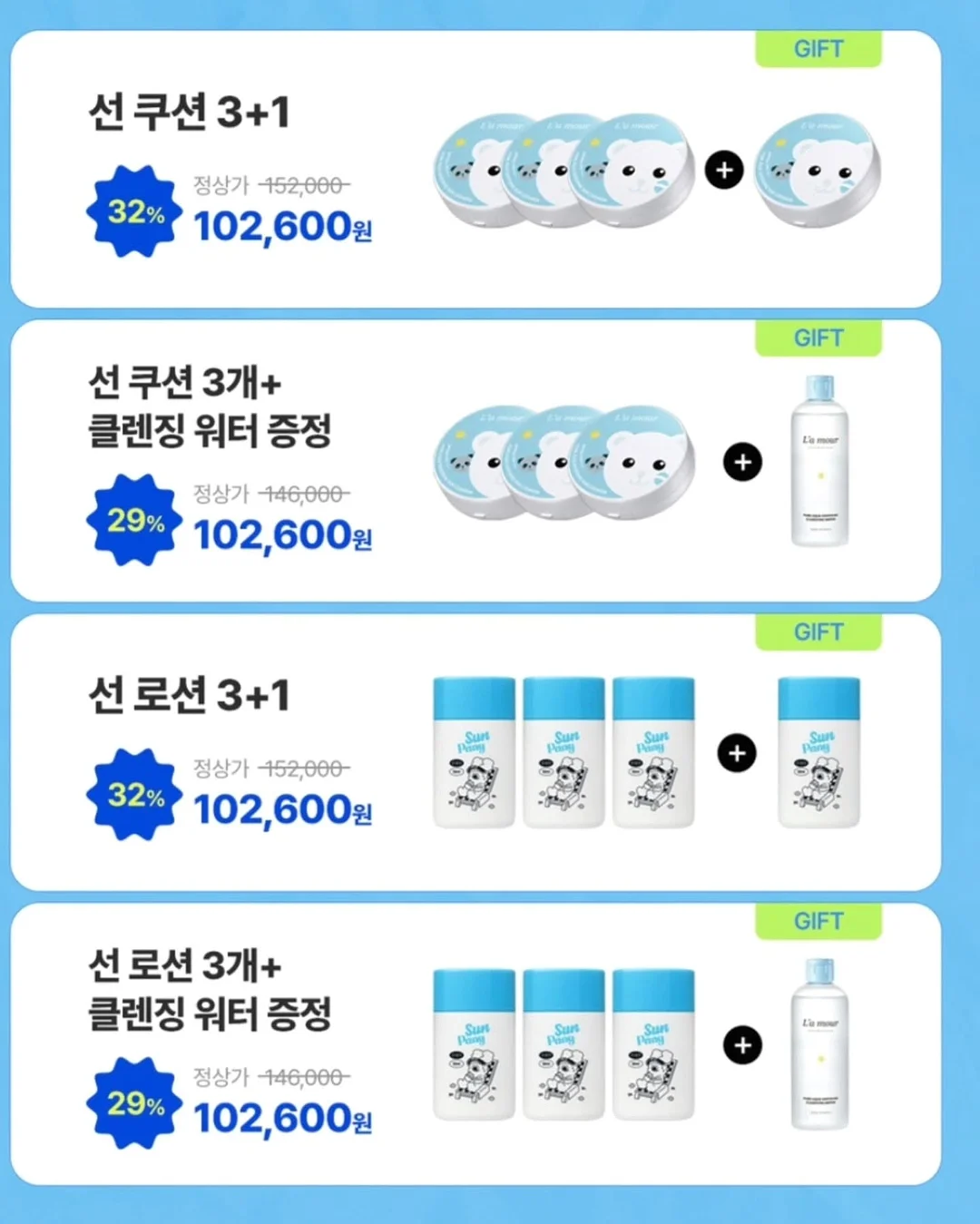 어과동, 어수동, 과동 17