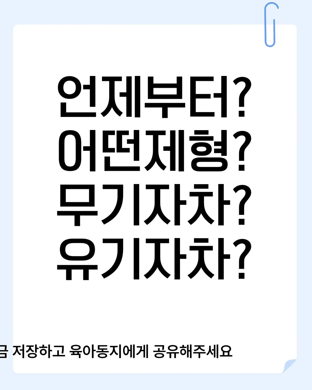 어과동, 어수동, 과동 2