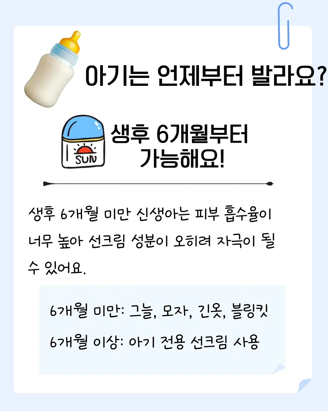 어과동, 어수동, 과동 3