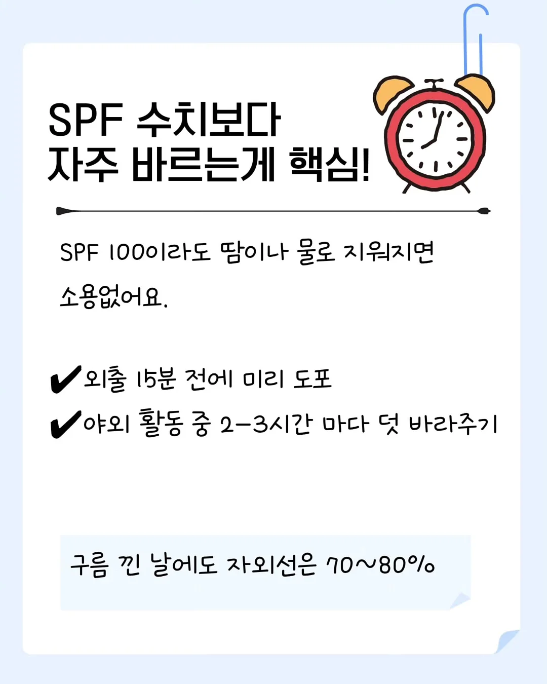 어과동, 어수동, 과동 7