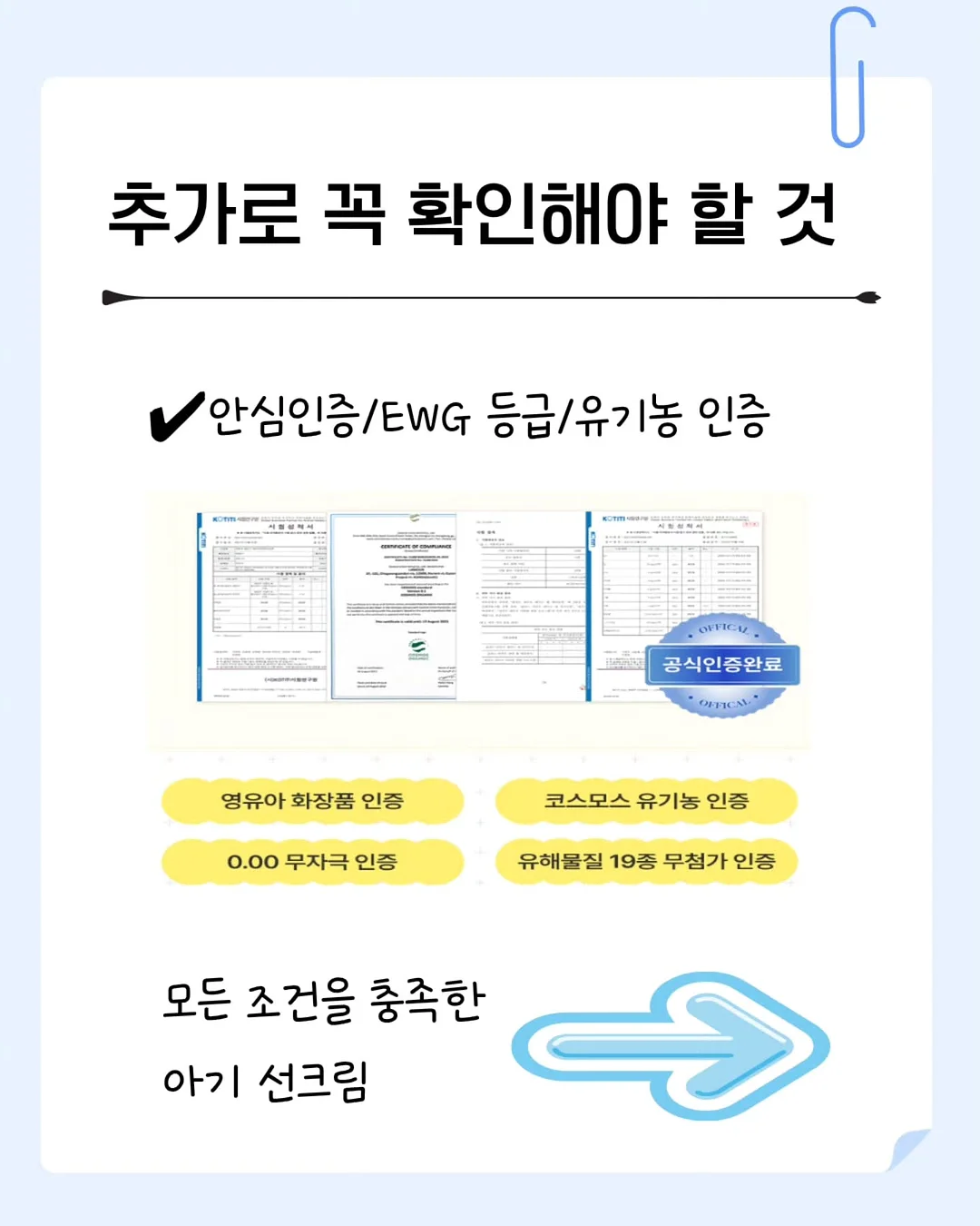 어과동, 어수동, 과동 8