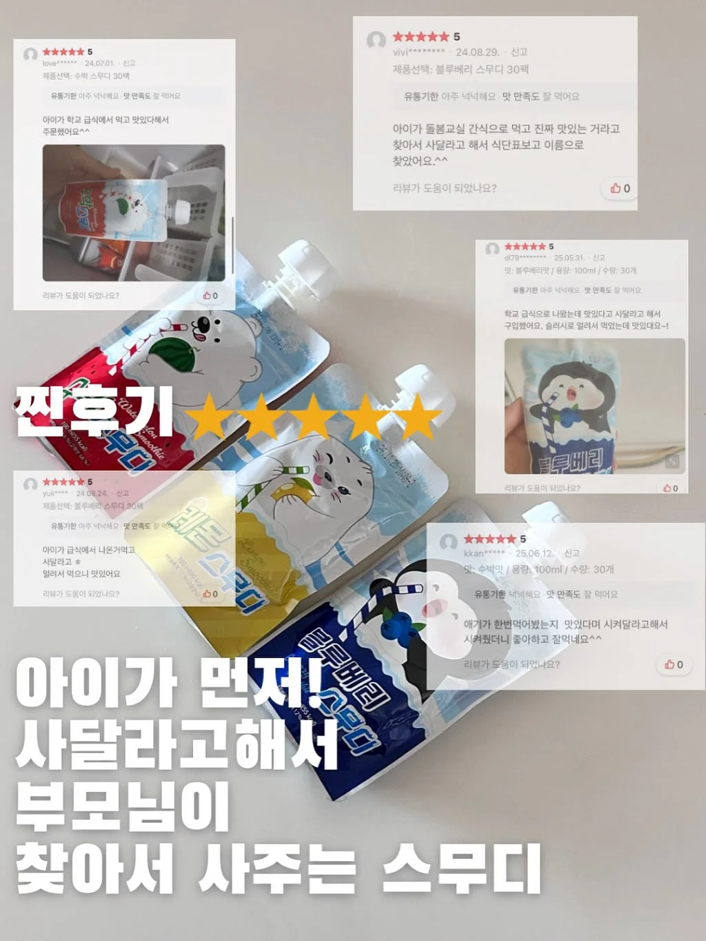 보성 키위 주스 2