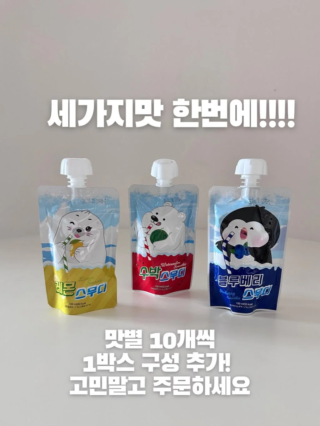 보성 키위 주스 3