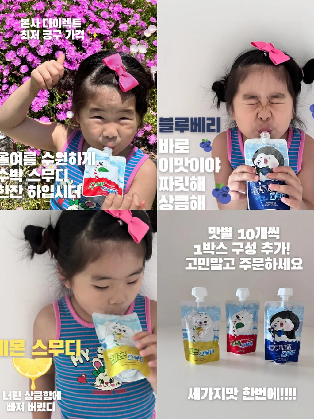 보성 키위 주스 4
